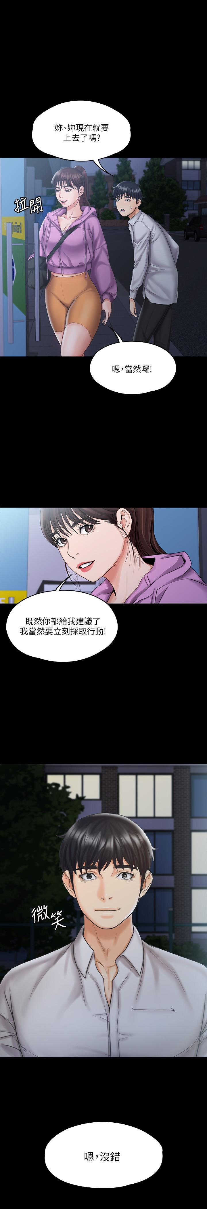 1P - 我投降了，女教练