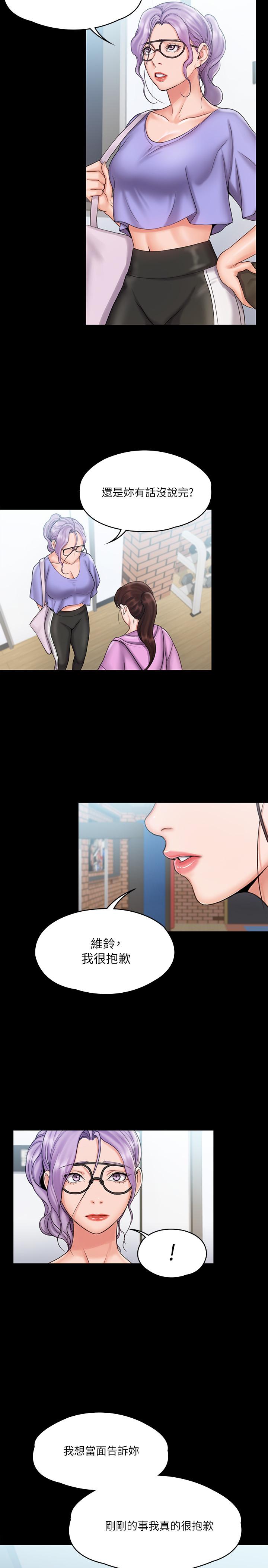 5P - 我投降了，女教练