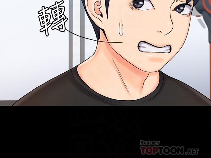 14P - 我投降了，女教练