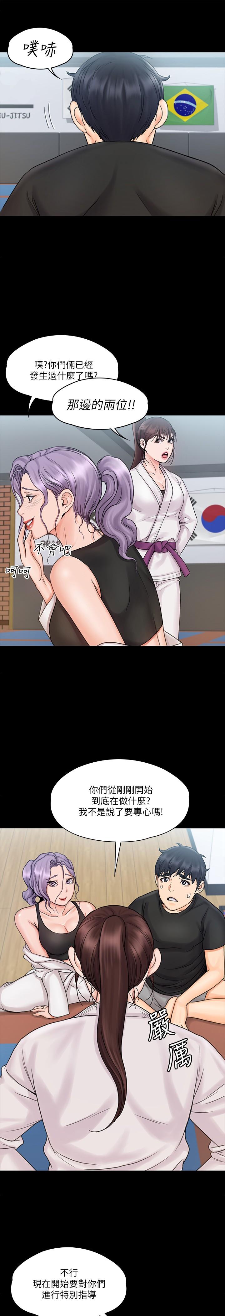 17P - 我投降了，女教练