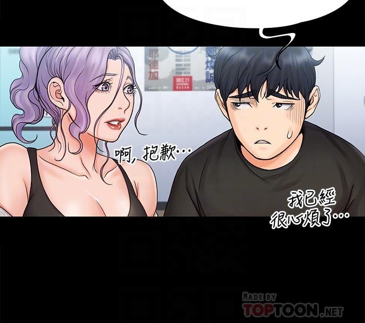 6P - 我投降了，女教练