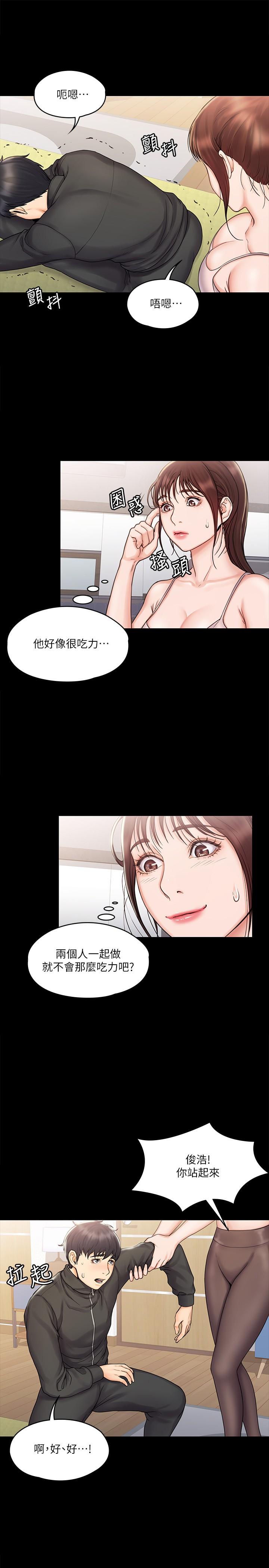 22P - 我投降了，女教练