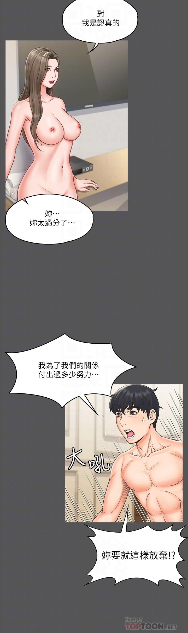 16P - 我投降了，女教练