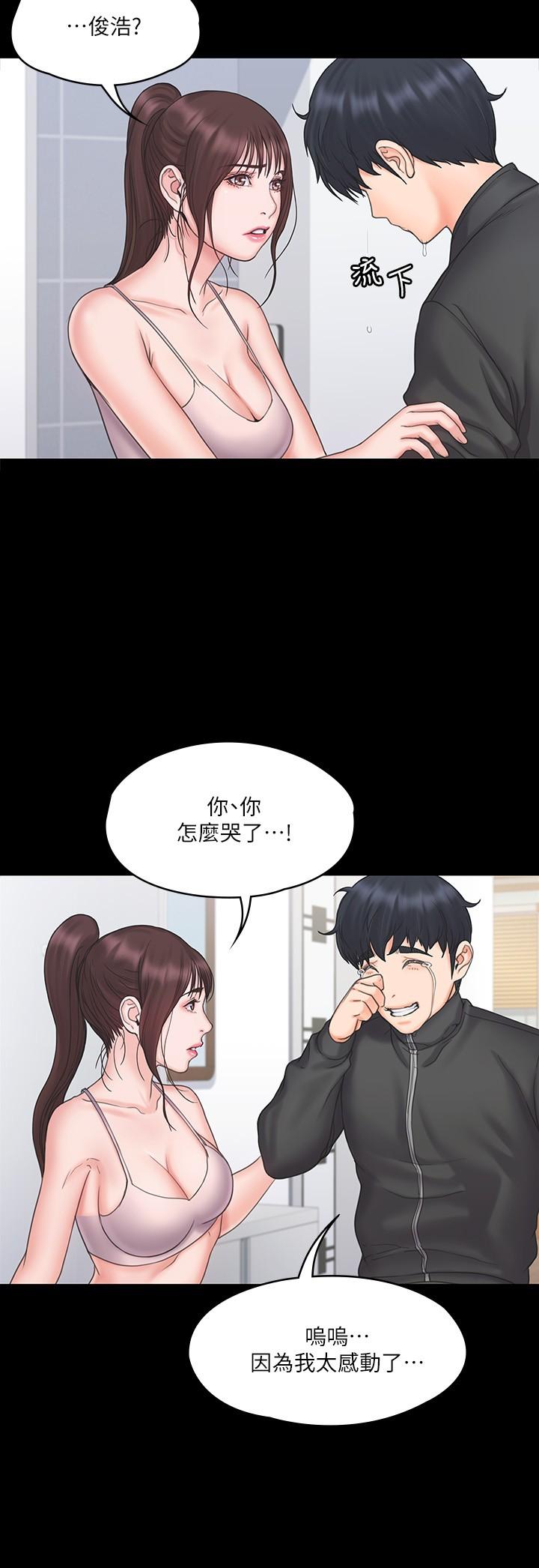 19P - 我投降了，女教练
