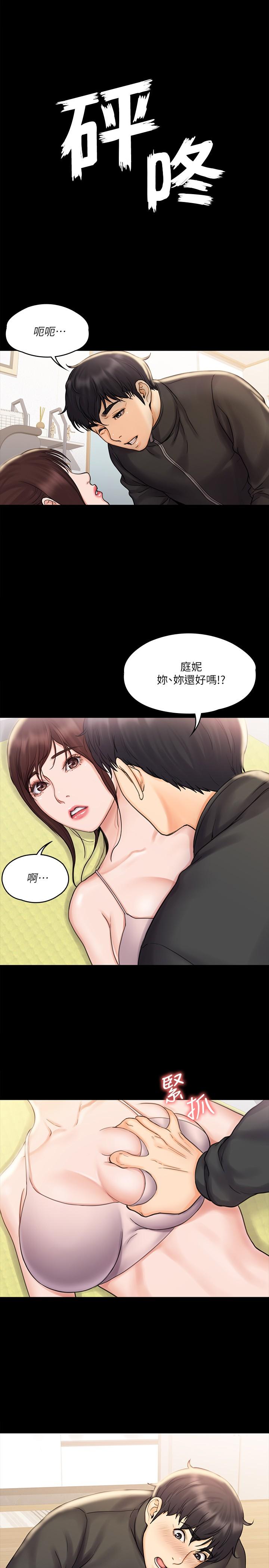 1P - 我投降了，女教练