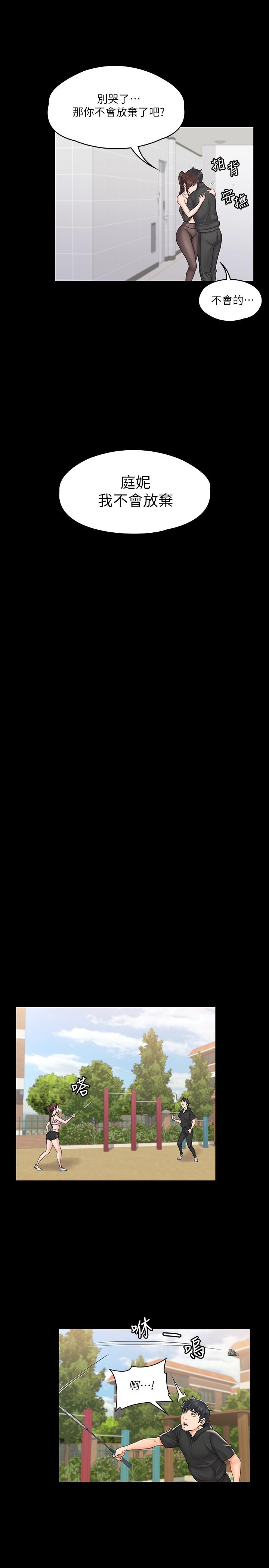20P - 我投降了，女教练