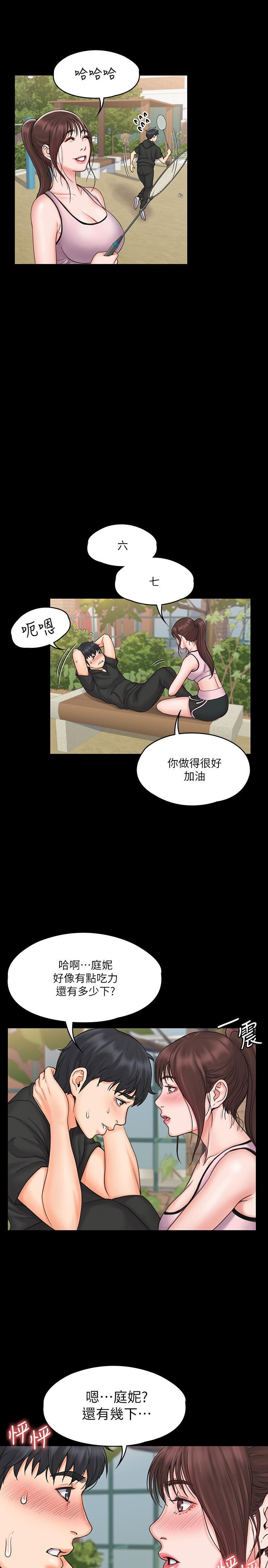 21P - 我投降了，女教练