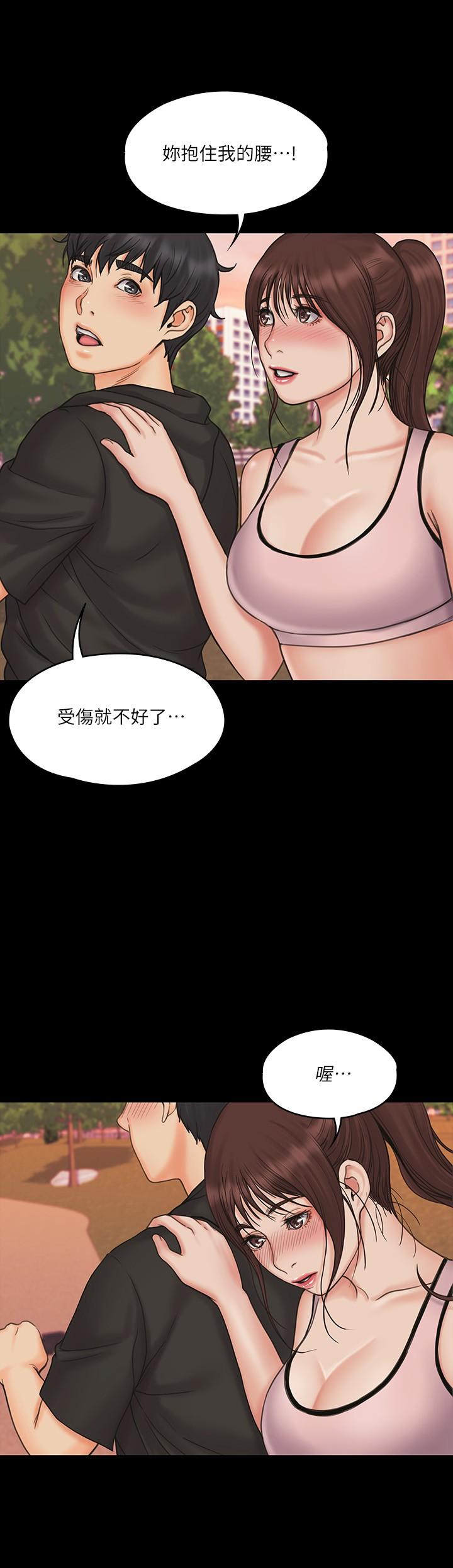 25P - 我投降了，女教练