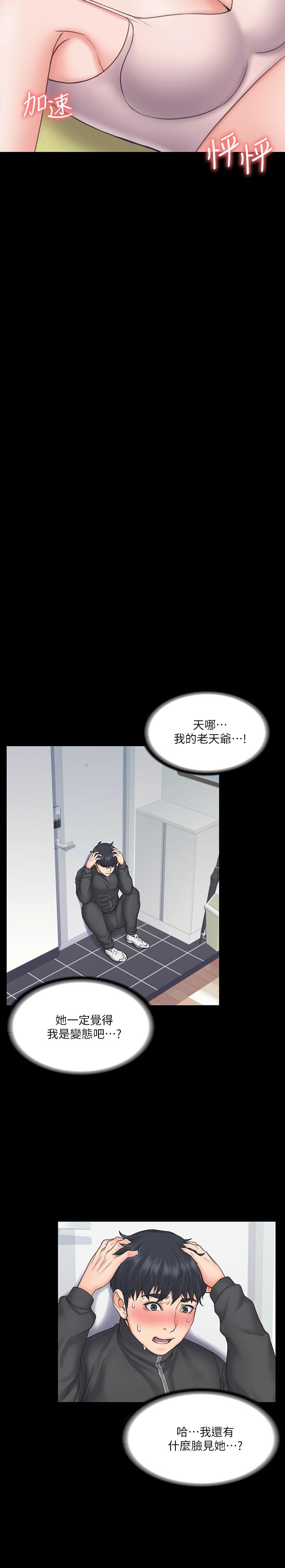7P - 我投降了，女教练