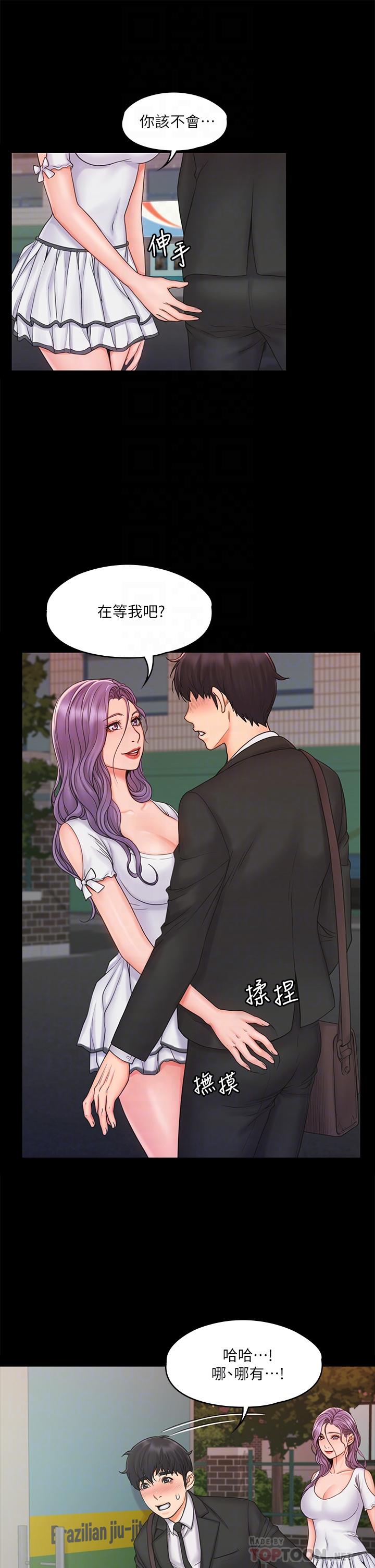 14P - 我投降了，女教练