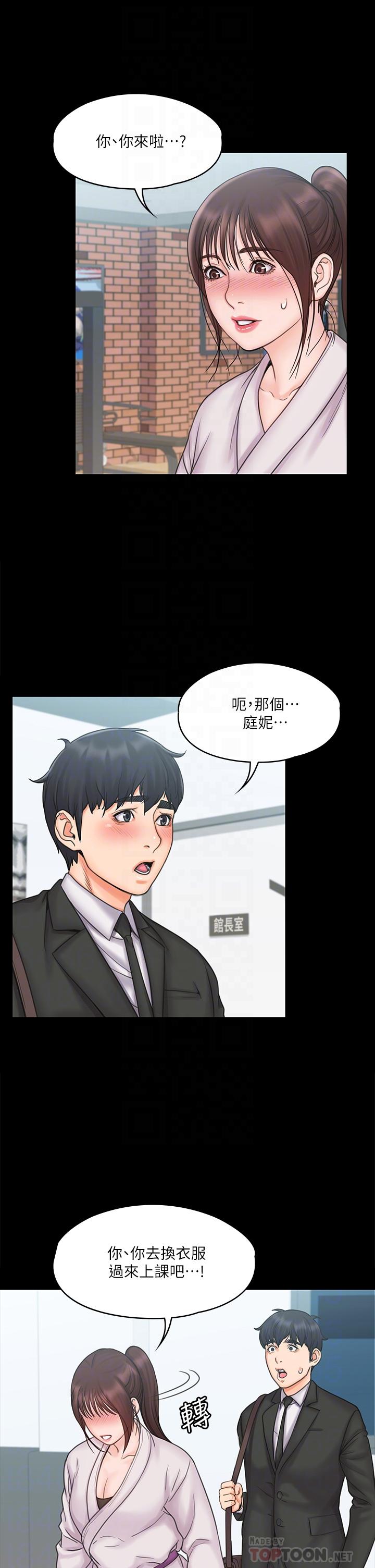 18P - 我投降了，女教练
