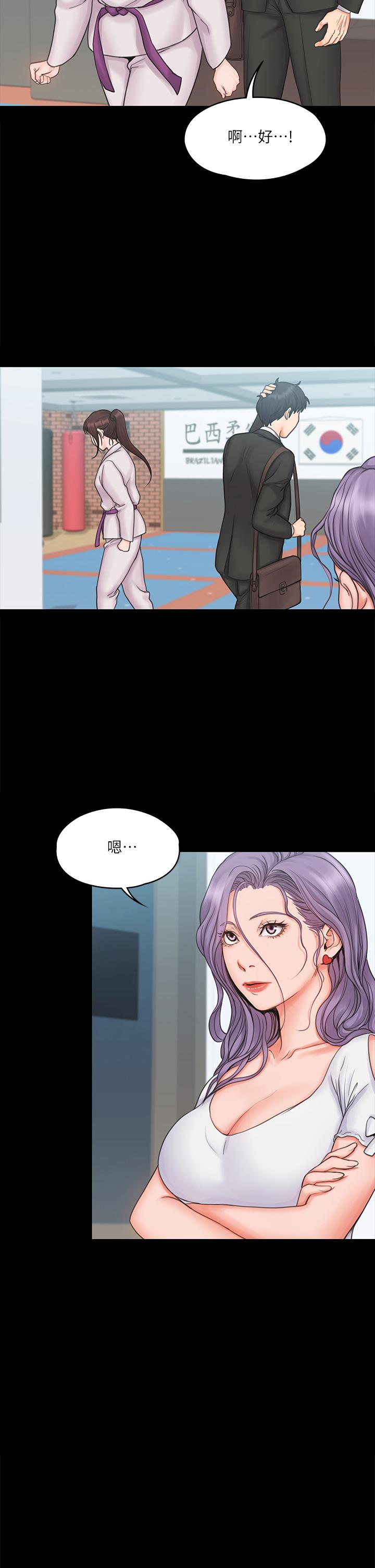 19P - 我投降了，女教练