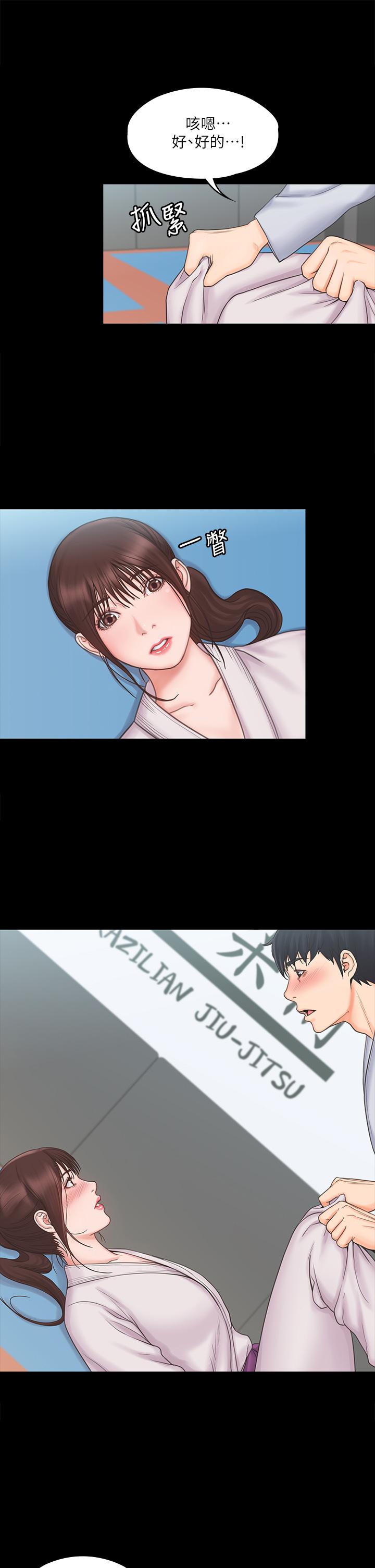 21P - 我投降了，女教练