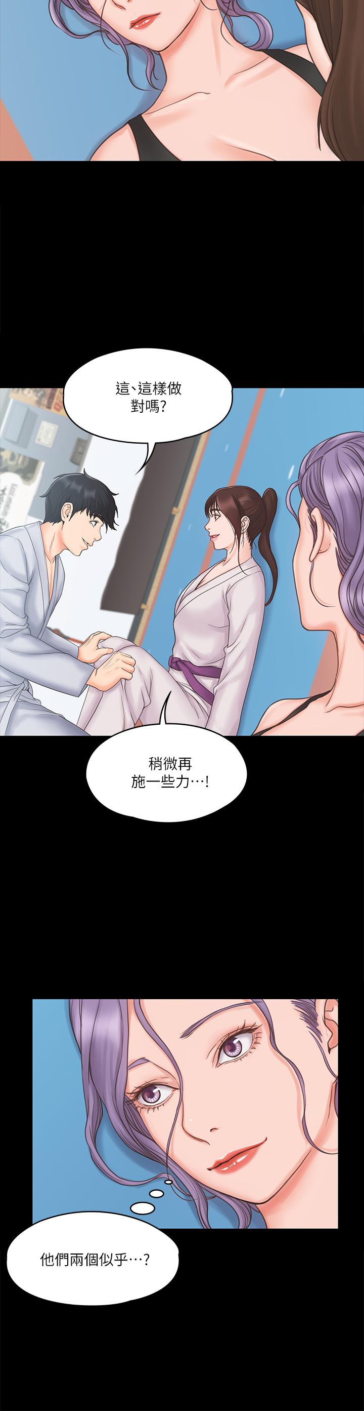 23P - 我投降了，女教练