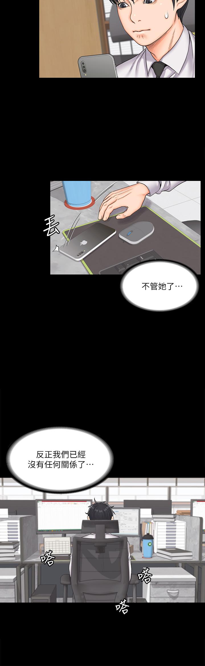 9P - 我投降了，女教练