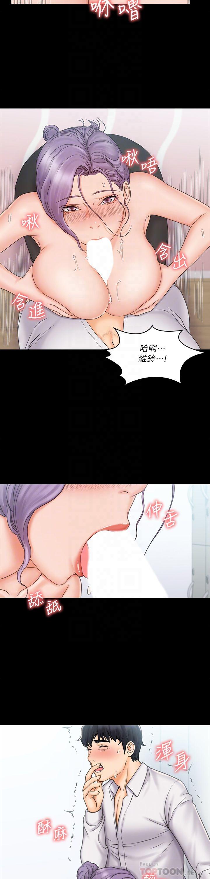 16P - 我投降了，女教练