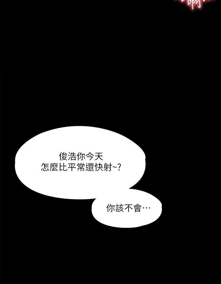 25P - 我投降了，女教练