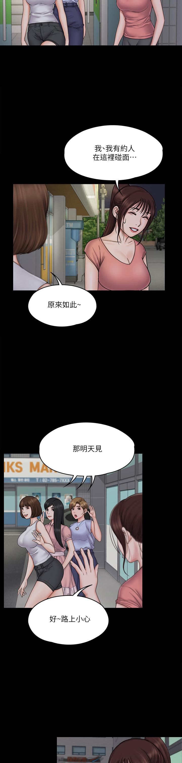 30P - 我投降了，女教练