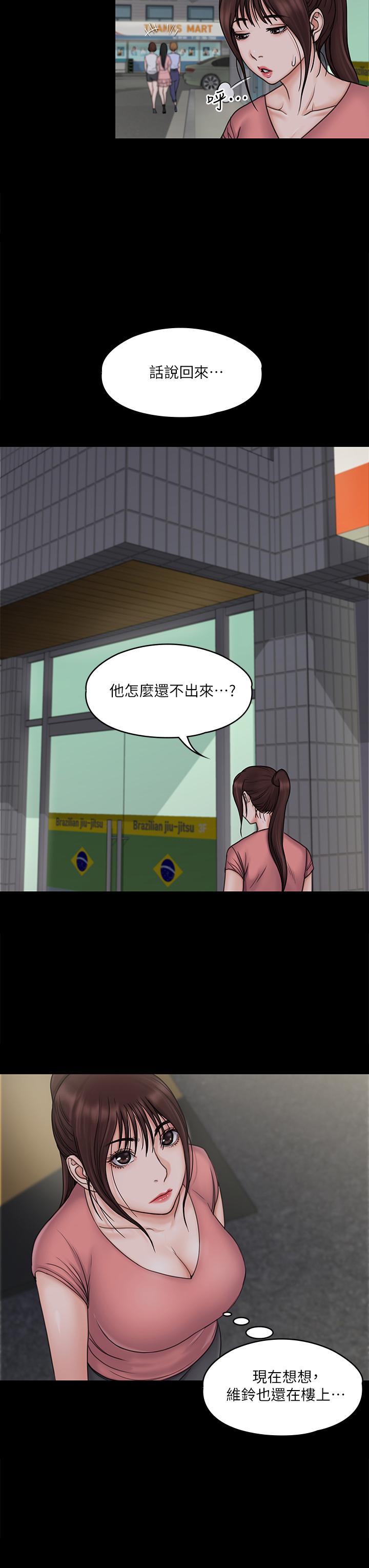 31P - 我投降了，女教练
