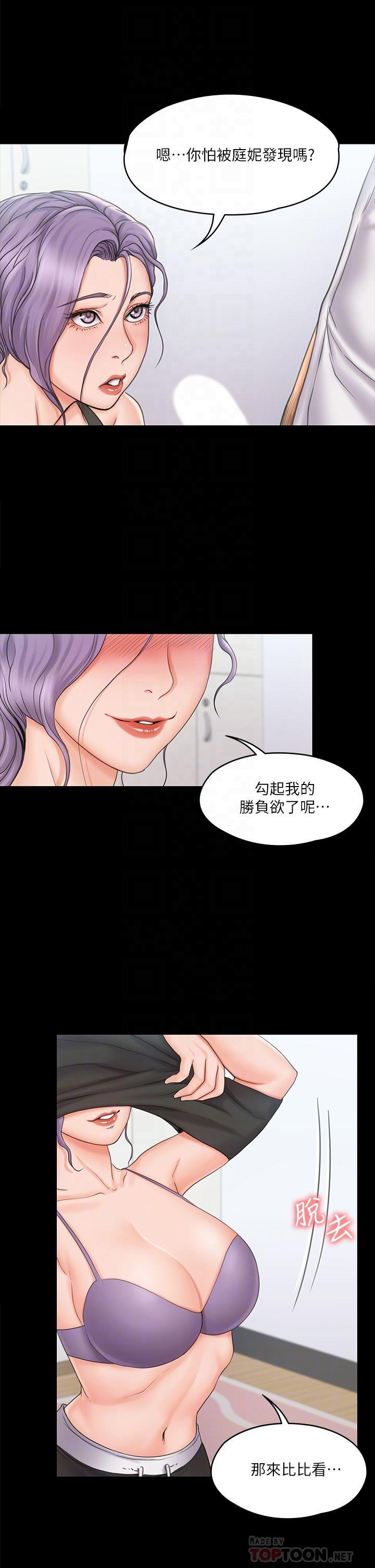 8P - 我投降了，女教练