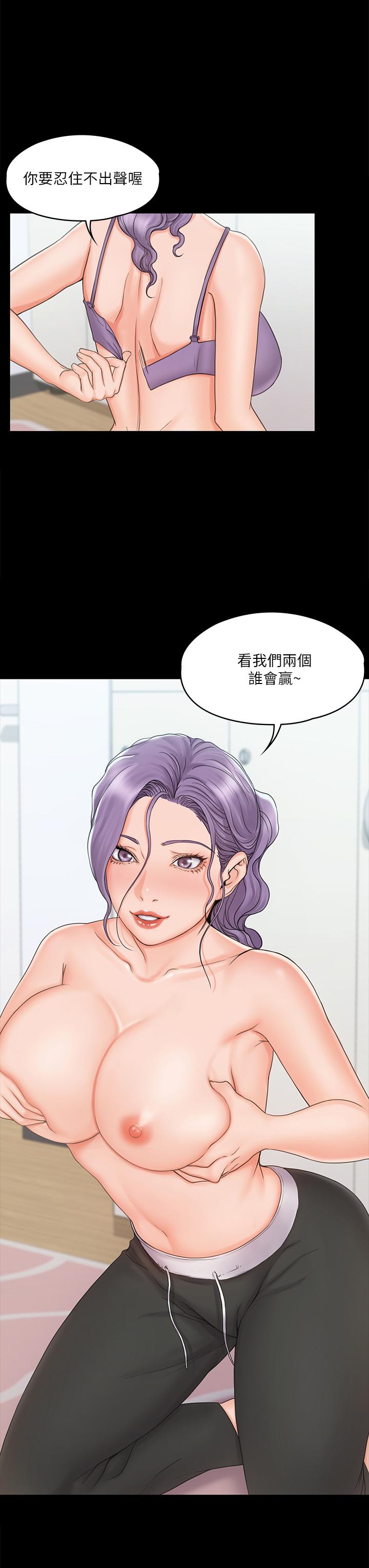 9P - 我投降了，女教练