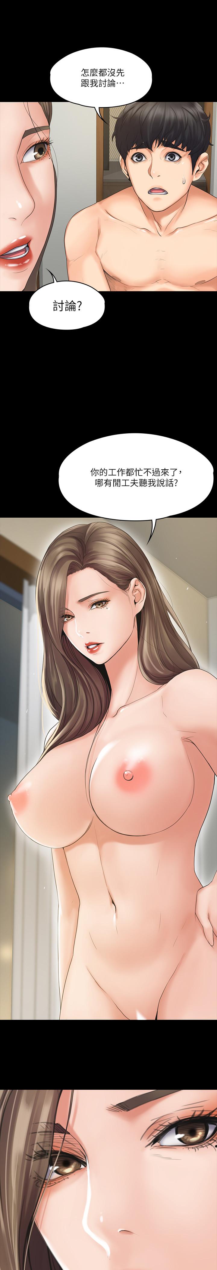 20P - 我投降了，女教练