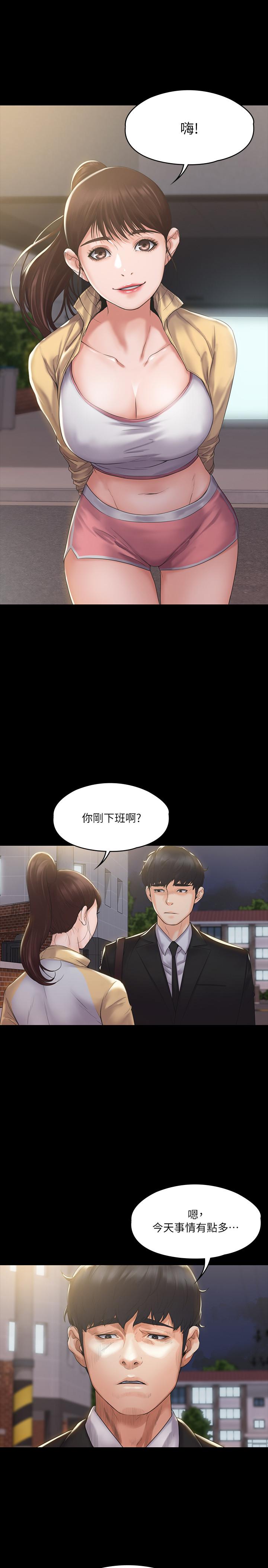 30P - 我投降了，女教练