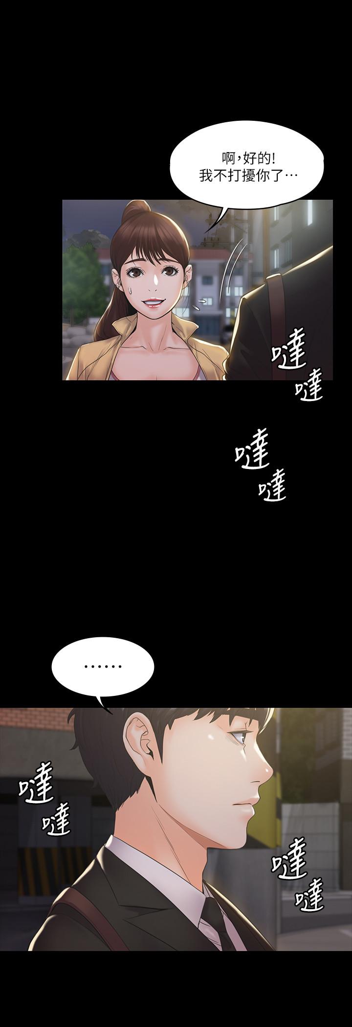 32P - 我投降了，女教练