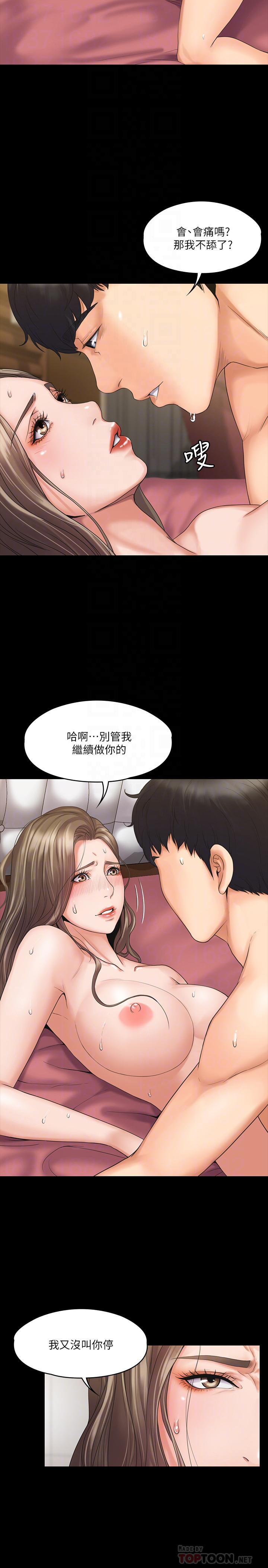 6P - 我投降了，女教练