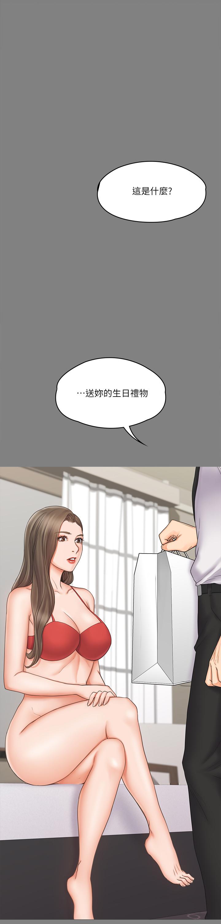 11P - 我投降了，女教练