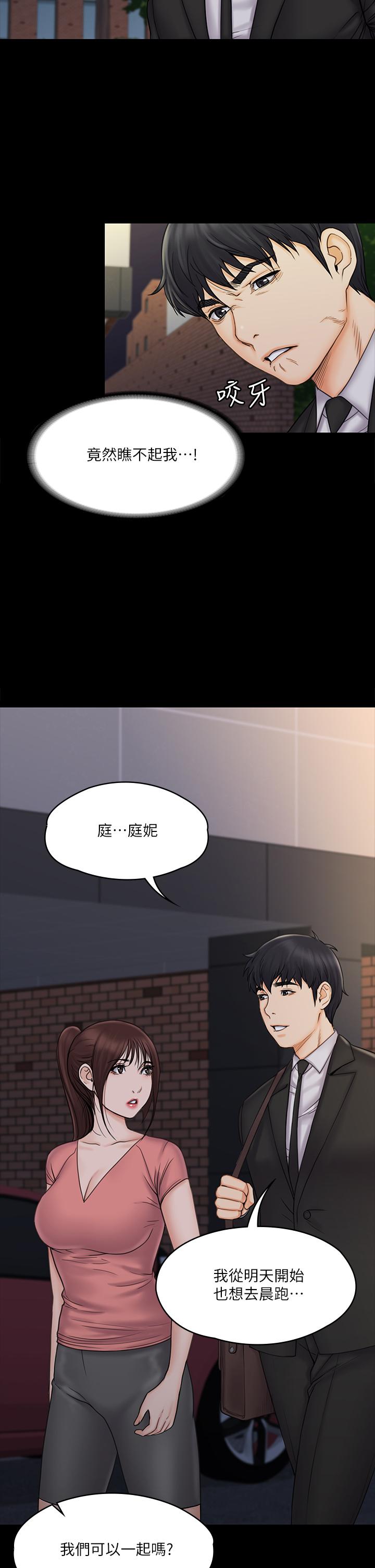 15P - 我投降了，女教练