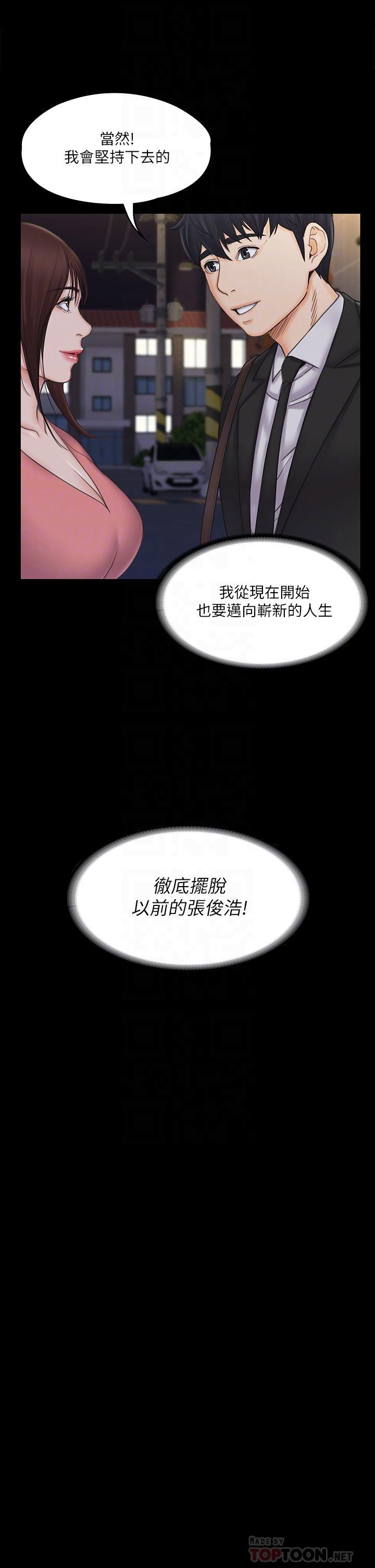 18P - 我投降了，女教练