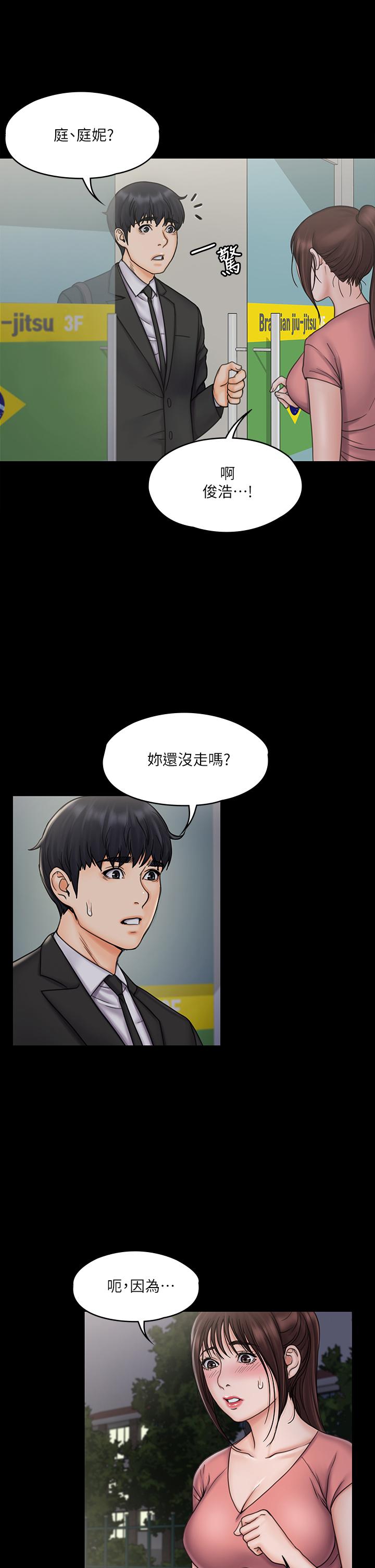 1P - 我投降了，女教练