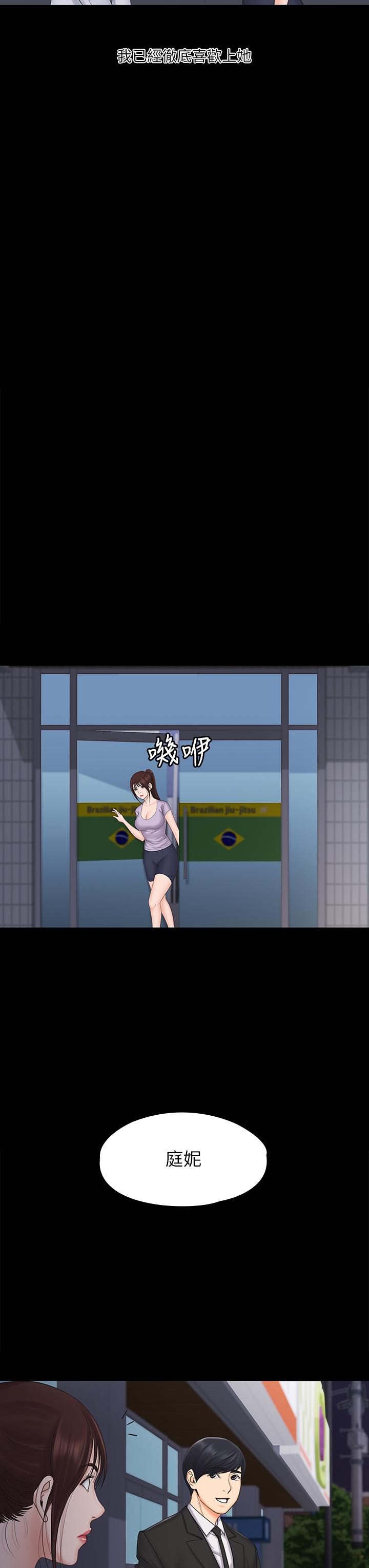 30P - 我投降了，女教练