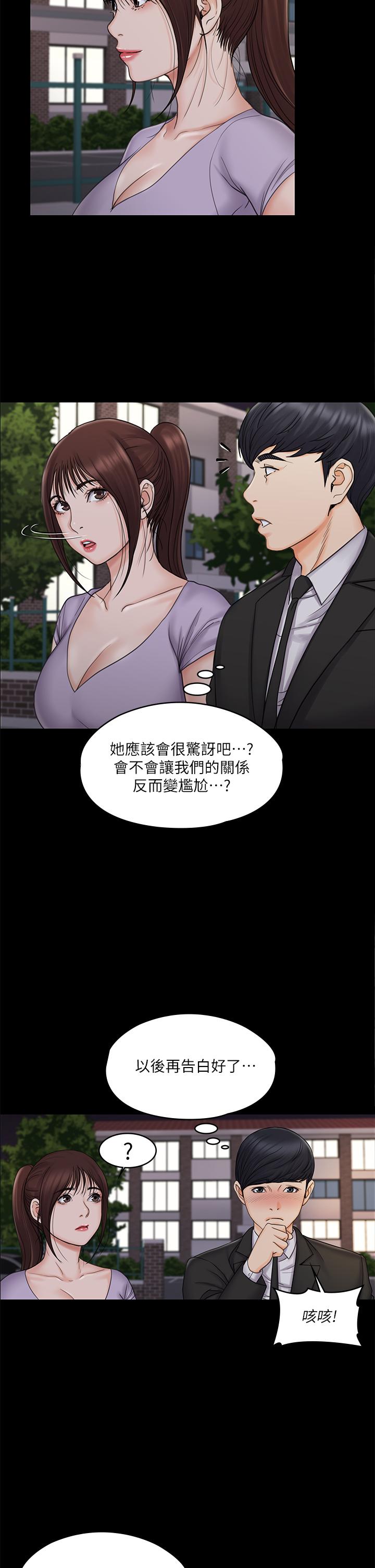 33P - 我投降了，女教练