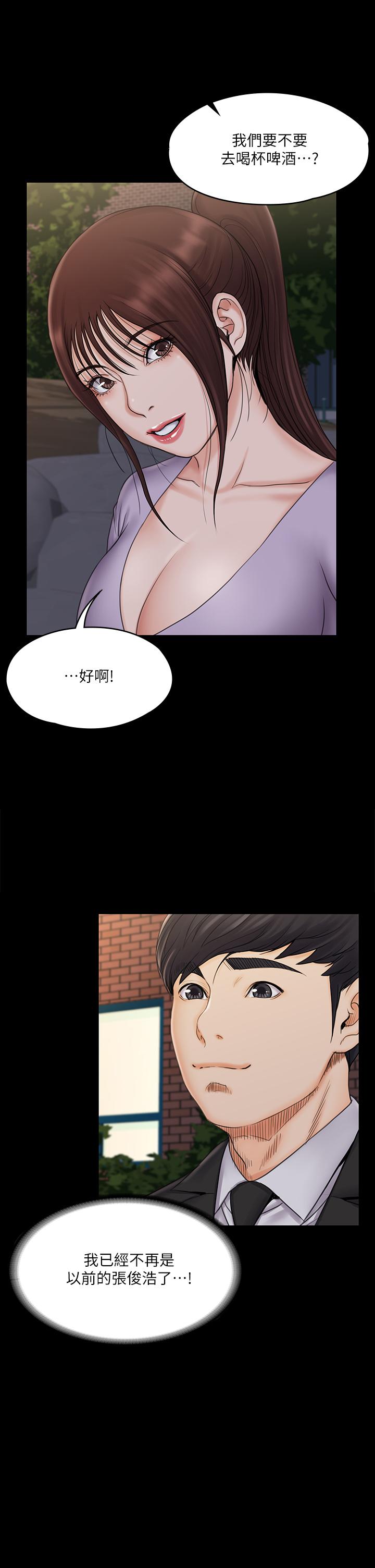 35P - 我投降了，女教练