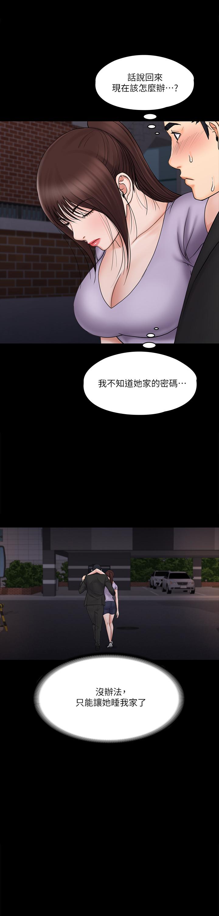 39P - 我投降了，女教练