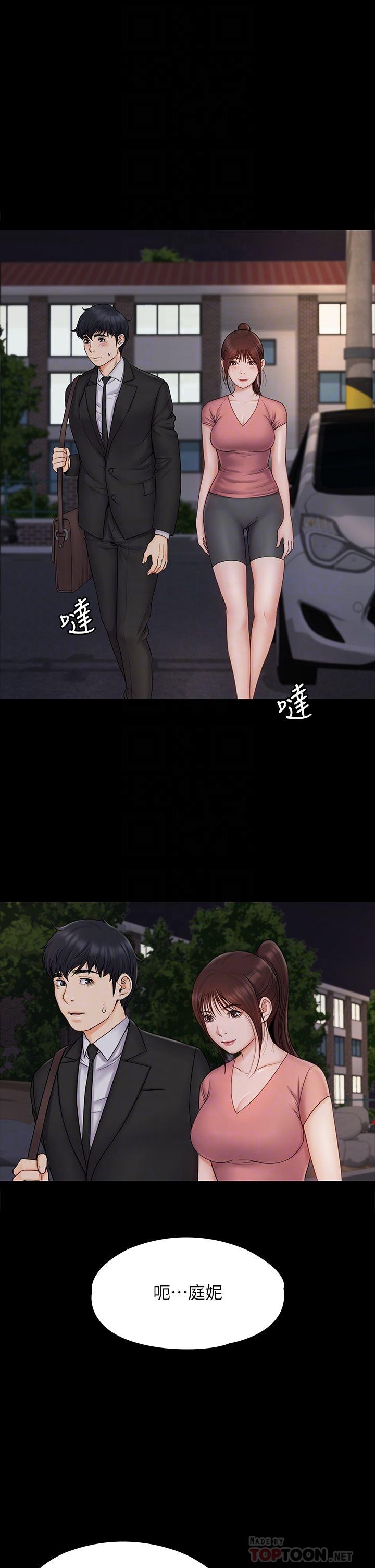 6P - 我投降了，女教练
