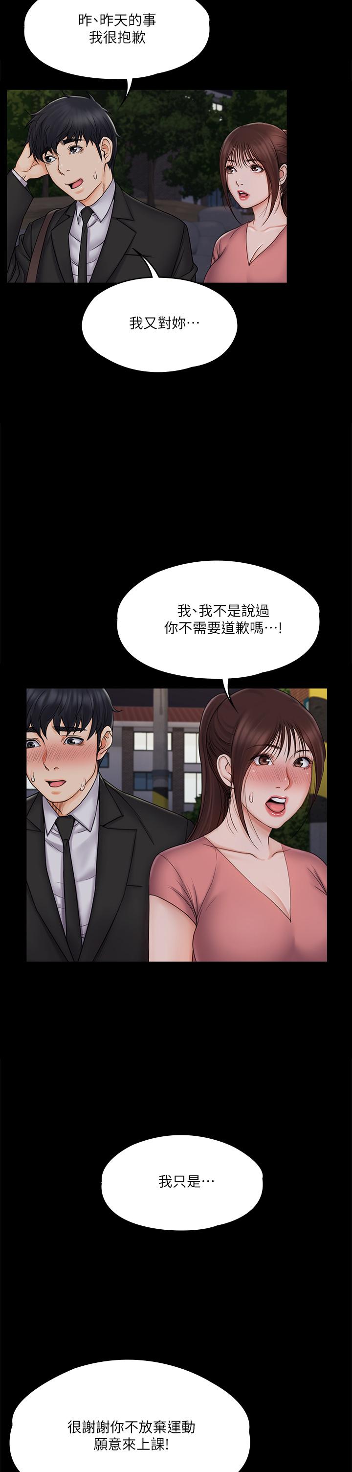 7P - 我投降了，女教练