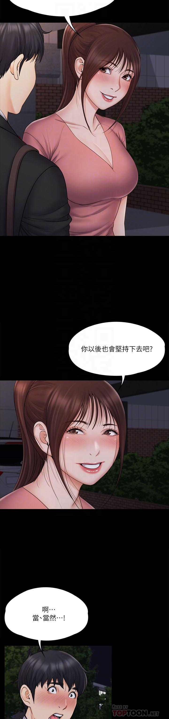 8P - 我投降了，女教练
