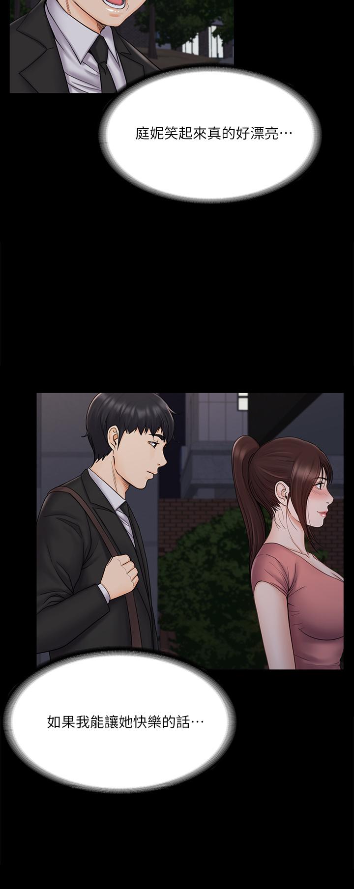 9P - 我投降了，女教练