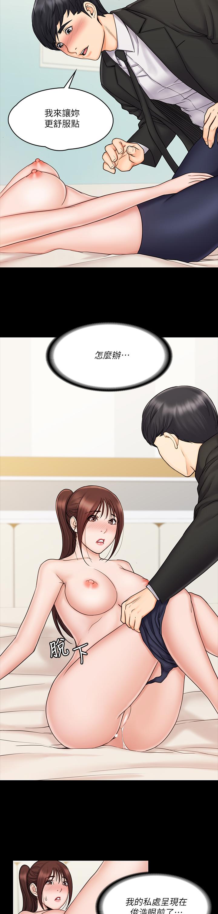 20P - 我投降了，女教练