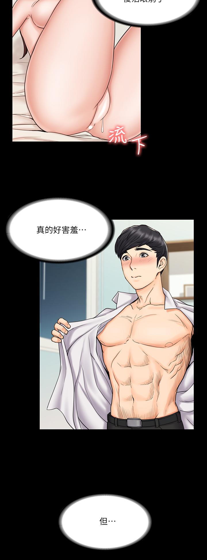 21P - 我投降了，女教练
