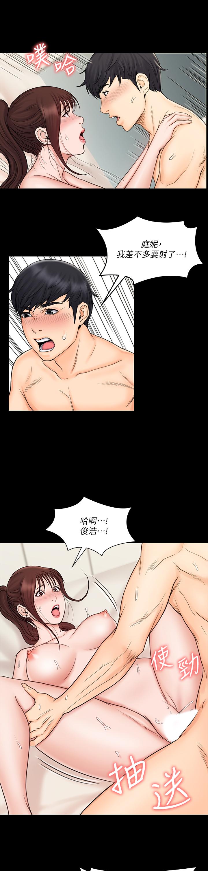31P - 我投降了，女教练