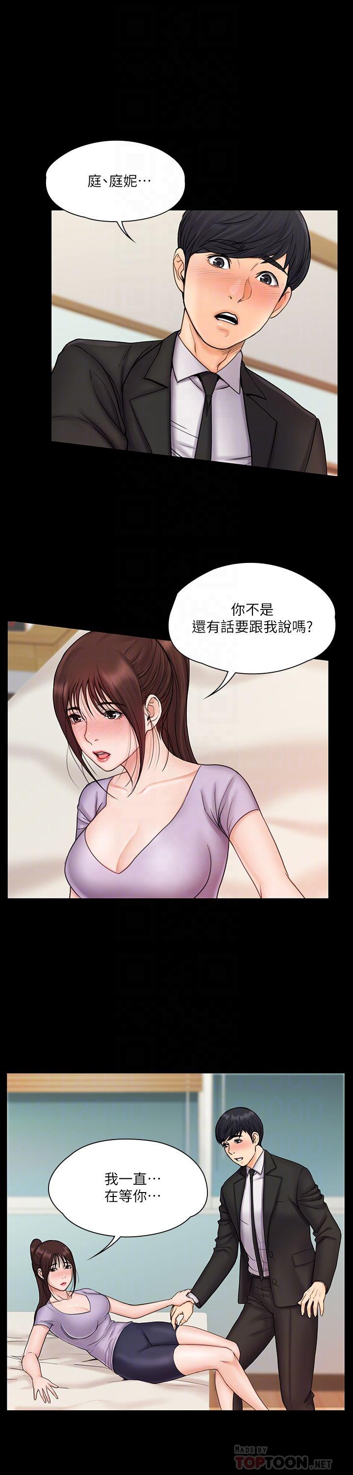 4P - 我投降了，女教练