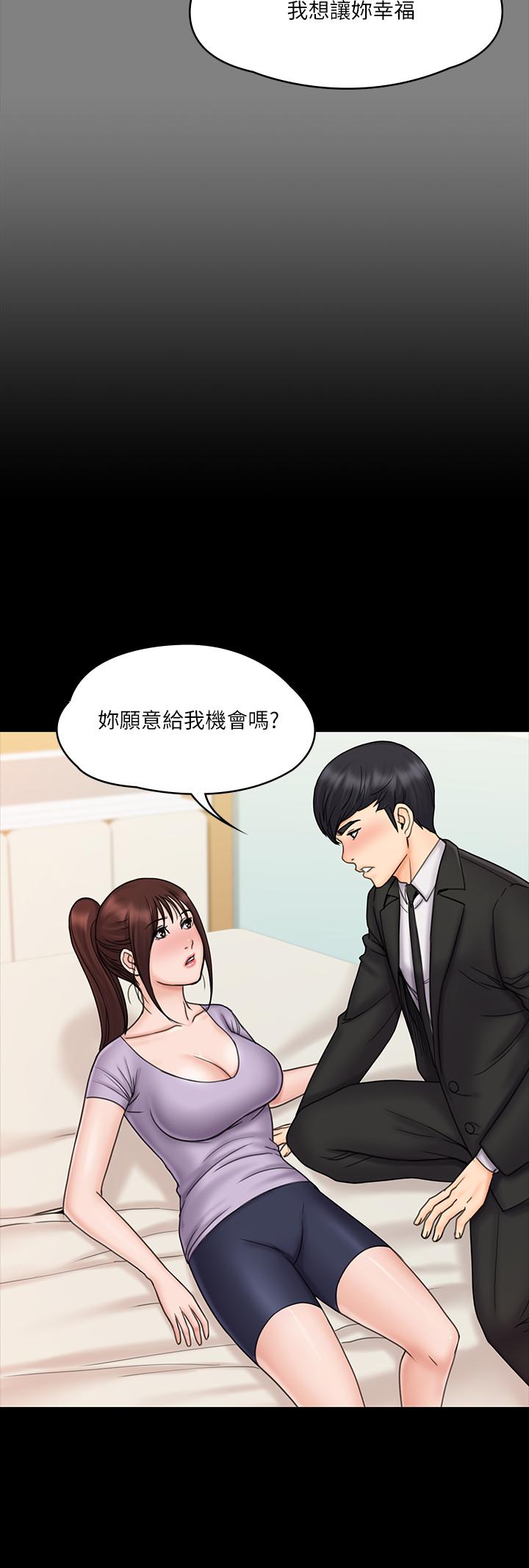 9P - 我投降了，女教练