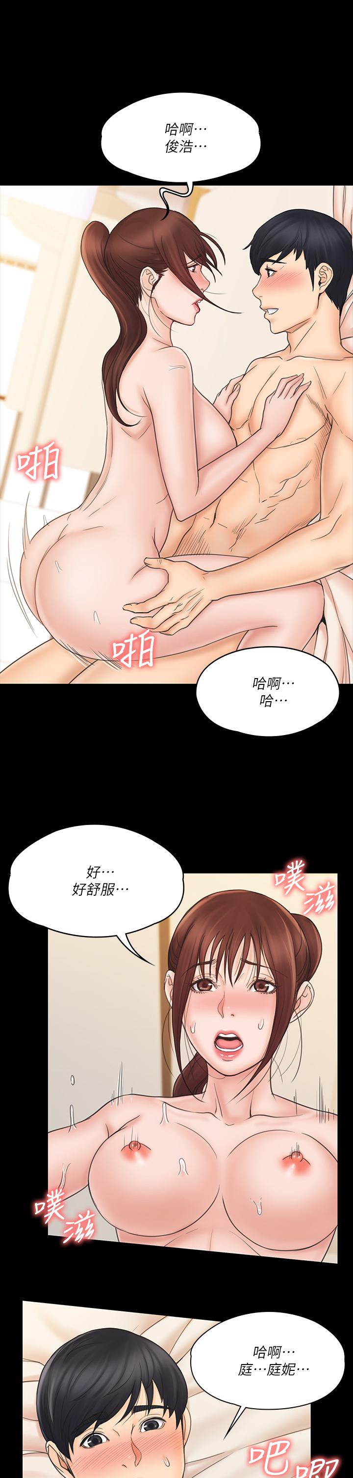 13P - 我投降了，女教练
