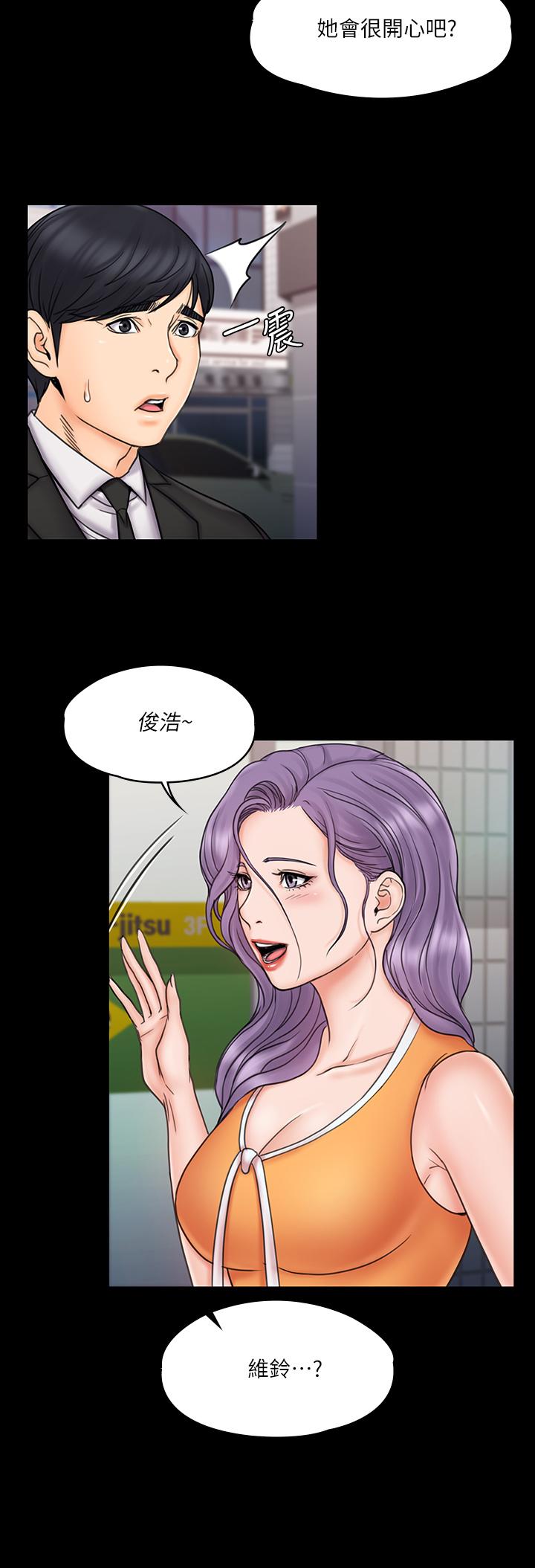 27P - 我投降了，女教练