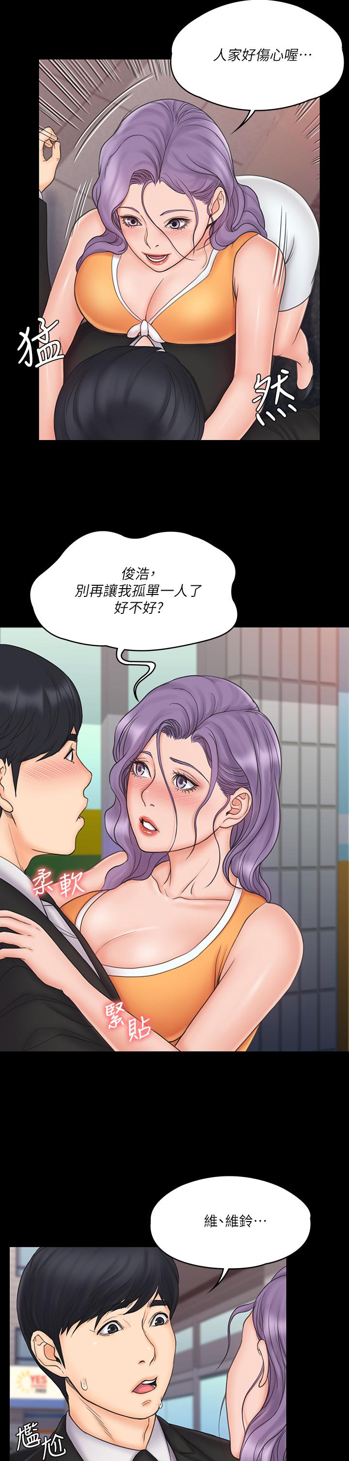 29P - 我投降了，女教练