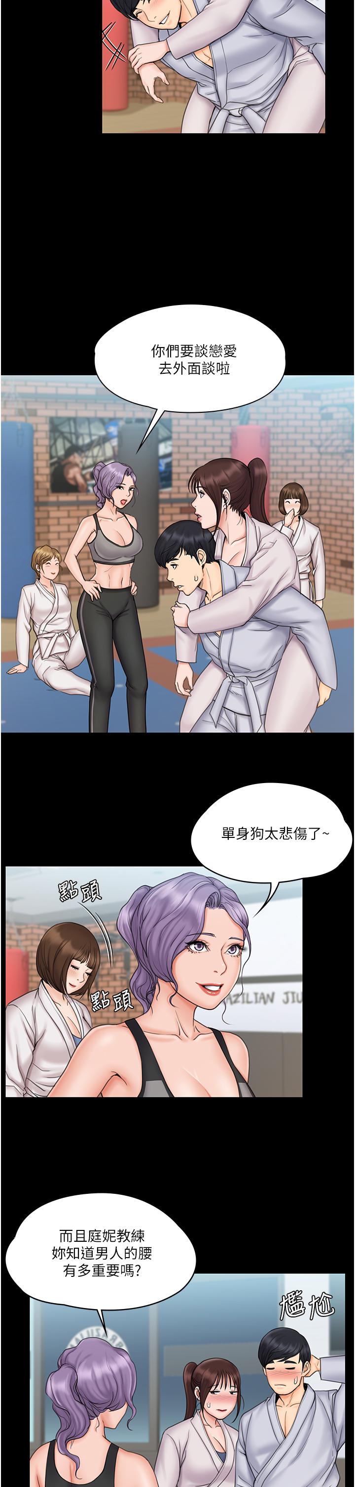 13P - 我投降了，女教练